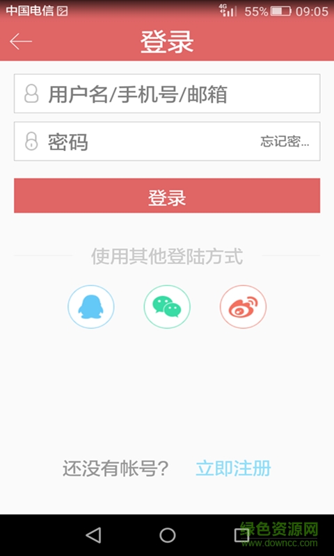 極客果手機版 v3.7.50 安卓版 2