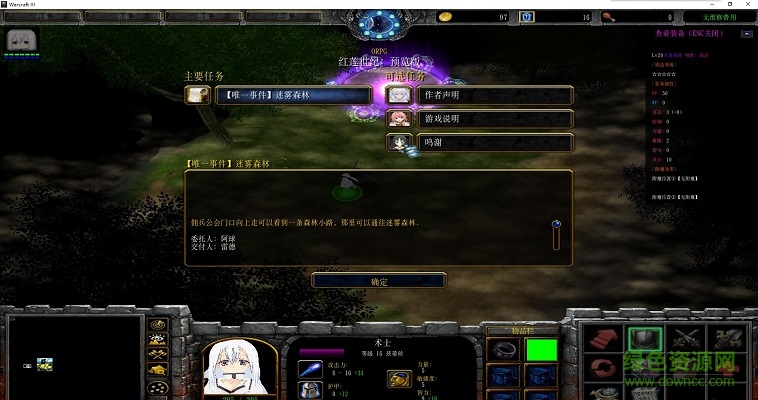 紅蓮世紀(jì)預(yù)覽版1.23_魔獸orpg地圖 附注冊(cè)表 0