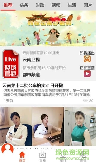 孔雀TV蘋果版