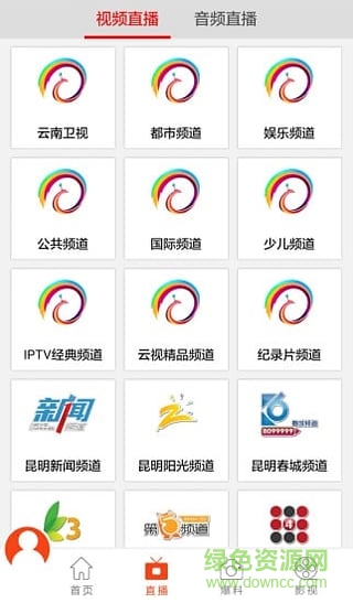 孔雀tv ios版 v1.0.0 iphone版 2