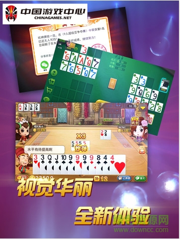 中國游戲中心iPad版 v1.1 蘋果ios越獄版 0