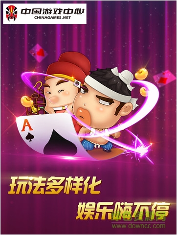 中國游戲中心iPad版 v1.1 蘋果ios越獄版 1