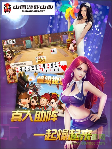 中國游戲中心iPad版 v1.1 蘋果ios越獄版 2