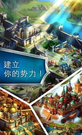 帝國霸略內(nèi)購修改版免谷歌(Empires) v1.7.1 安卓無限金幣版 2