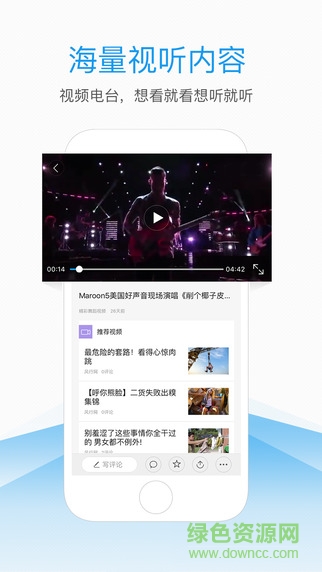 小米新聞資訊app1