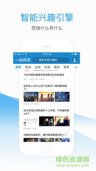 小米新聞資訊app2