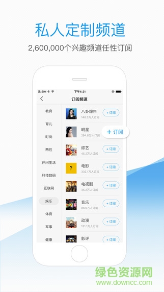 小米新聞資訊app3