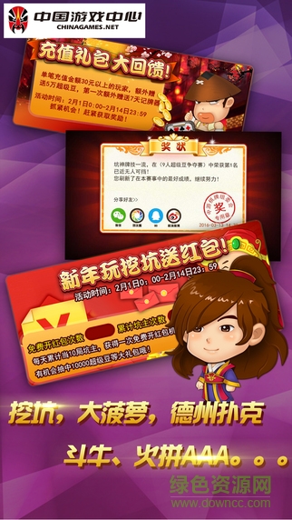 中國(guó)游戲中心ios版 v1.1 iPhone越獄版 1