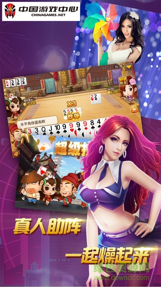 中國(guó)游戲中心ios版 v1.1 iPhone越獄版 3