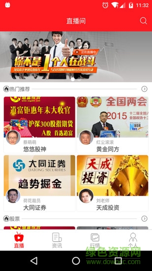 番茄財經(jīng)iphone版 v1.23 ios手機版 0