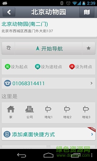 圖吧導航預覽版app