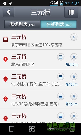 圖吧導航預覽版app v9.5.9 安卓版 3