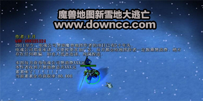 新雪地大逃亡