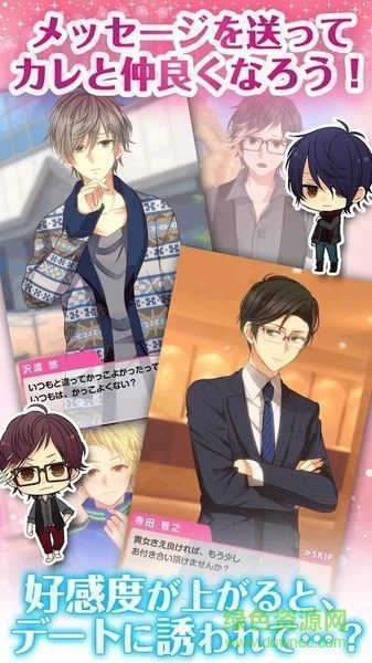 我的現(xiàn)充計(jì)劃破解版(私のリア充計(jì)畫返信待ってます) v1.2.4 安卓中文漢化版 0