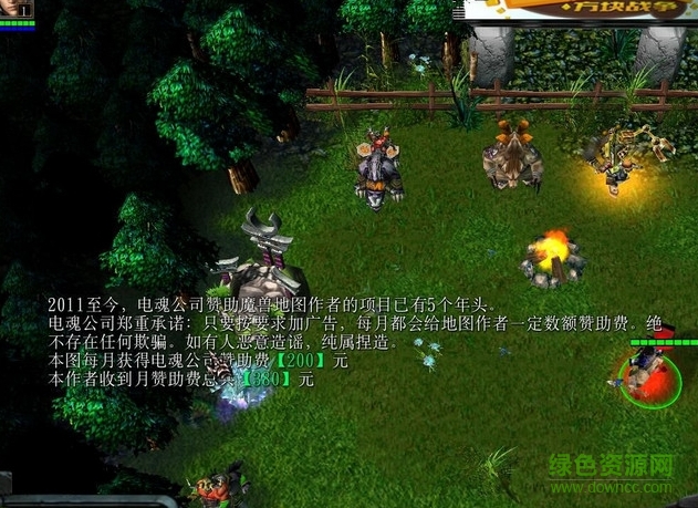官渡之戰(zhàn)3.8_魔獸對抗地圖  0