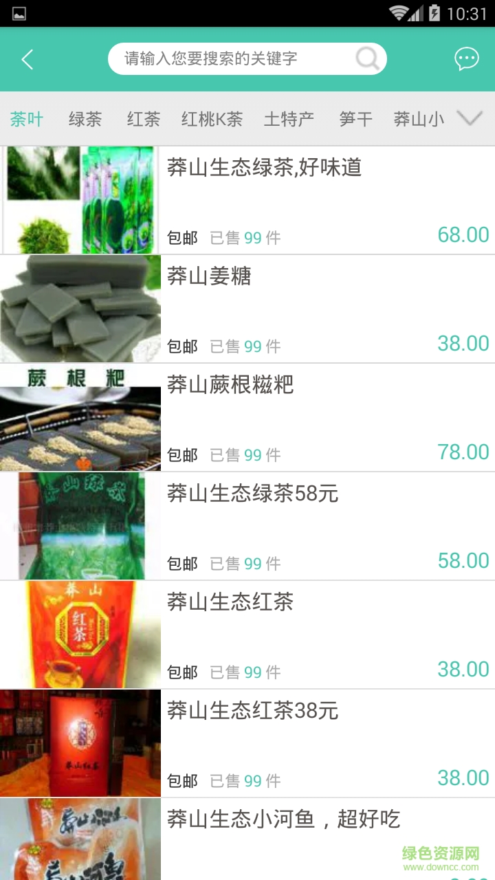 莽山生態(tài) v1.1 安卓版 1