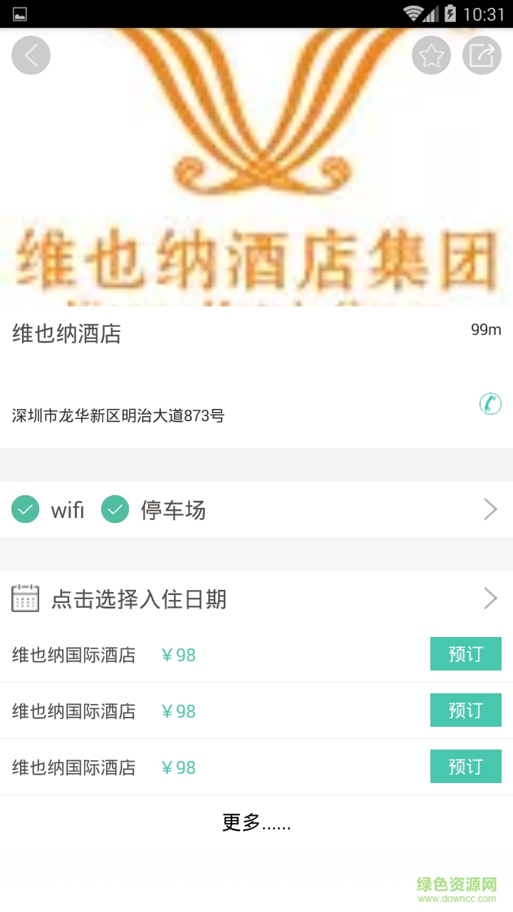 莽山生態(tài) v1.1 安卓版 2