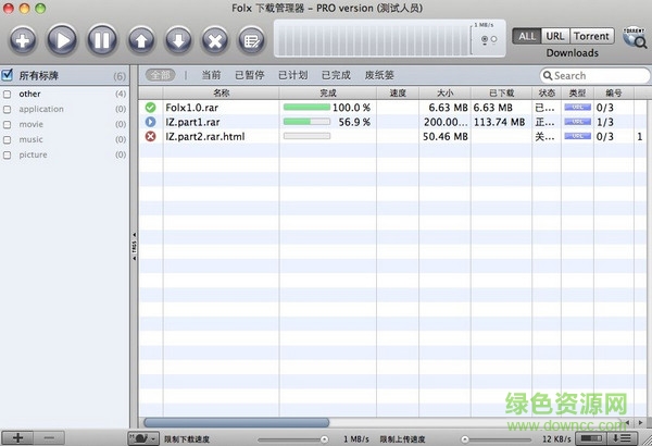folx pro for mac修改版 v4.2 蘋果電腦版 0