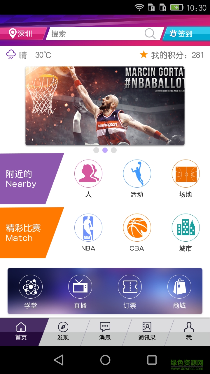 Dunk Basketball v1.0.35 安卓版 1