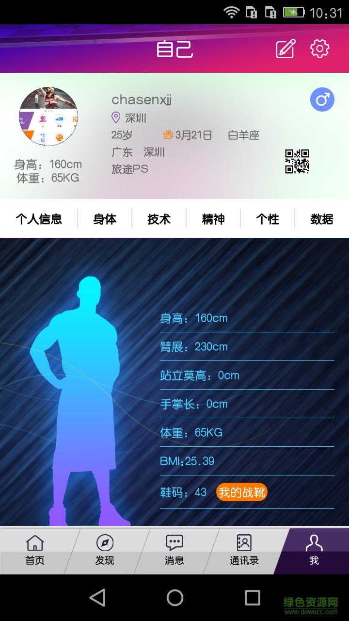 Dunk Basketball v1.0.35 安卓版 3