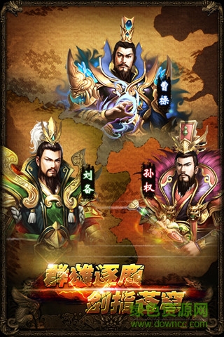 曹操傳華為手機(jī)版 v2.8.2 安卓版 0
