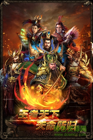 曹操傳華為手機(jī)版 v2.8.2 安卓版 3