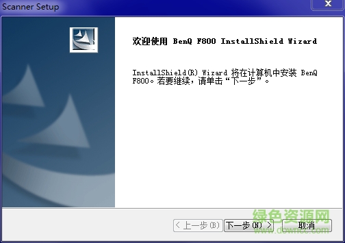 明基benq f800掃描儀驅(qū)動(dòng) v2.0 官方最新版 0