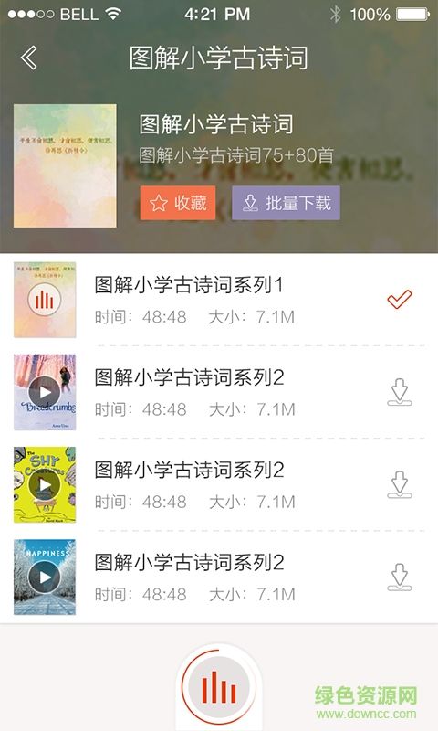 綠卡圖書(shū) v1.0.0.0 安卓版 0