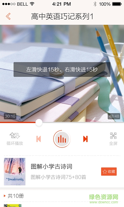 綠卡圖書(shū) v1.0.0.0 安卓版 1