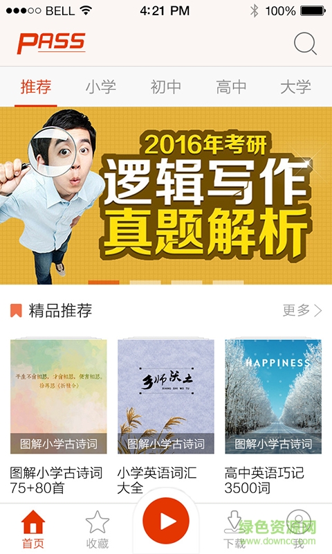 綠卡圖書(shū) v1.0.0.0 安卓版 2