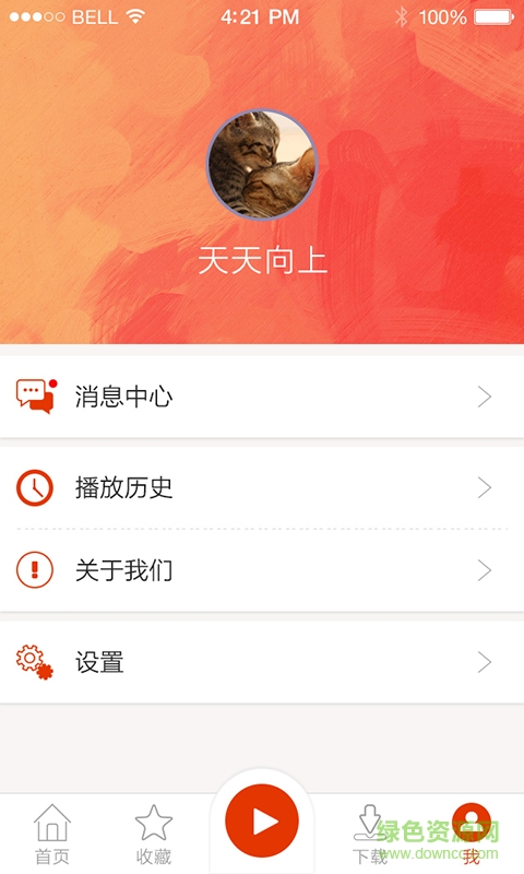 綠卡圖書(shū) v1.0.0.0 安卓版 3