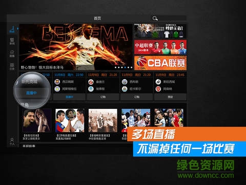 PPTV聚力體育iPad客戶端0
