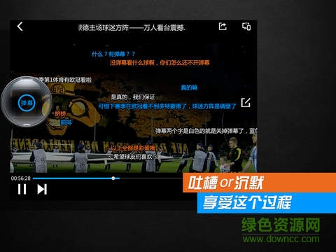 PPTV聚力體育iPad客戶端1