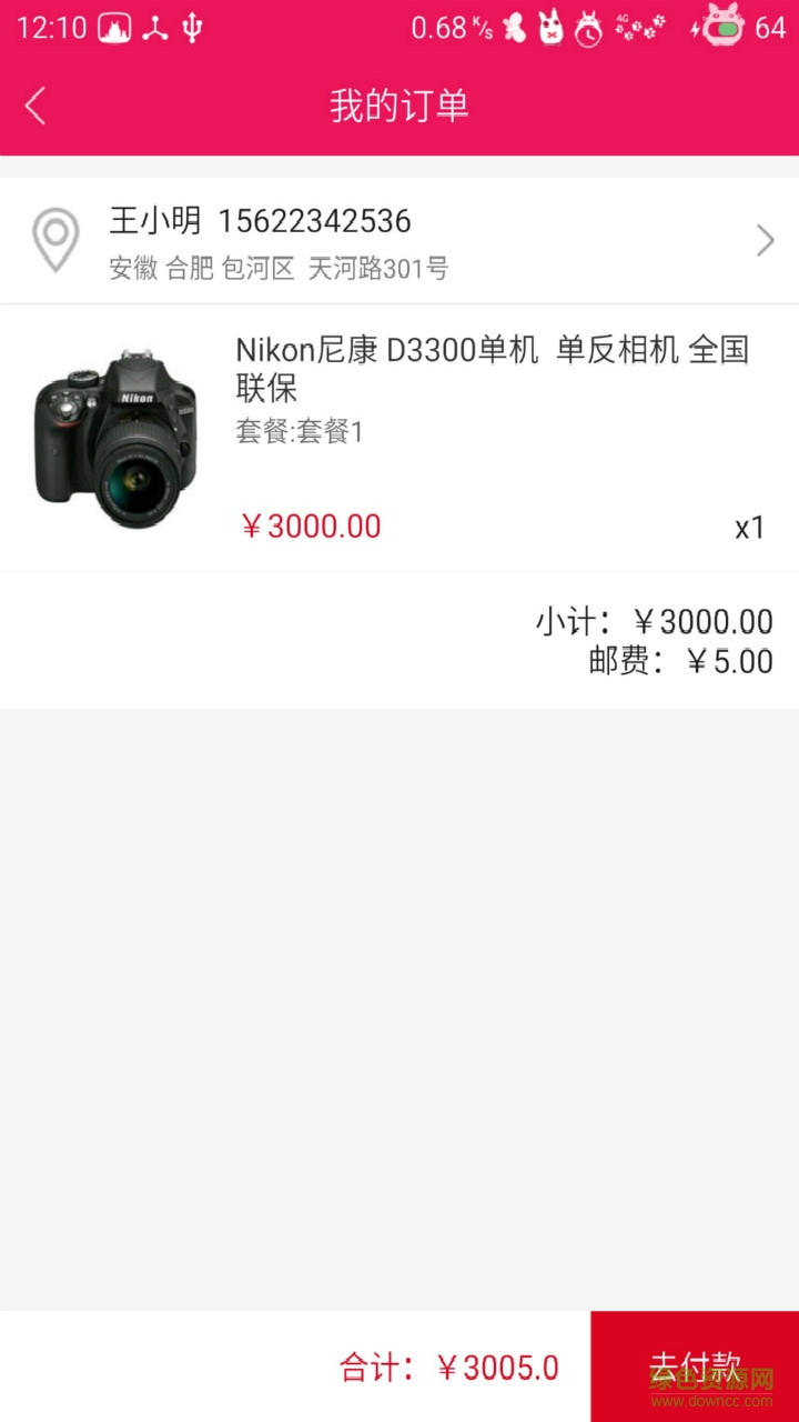 風(fēng)暴商城手機客戶端 v1.0.0 安卓版 0