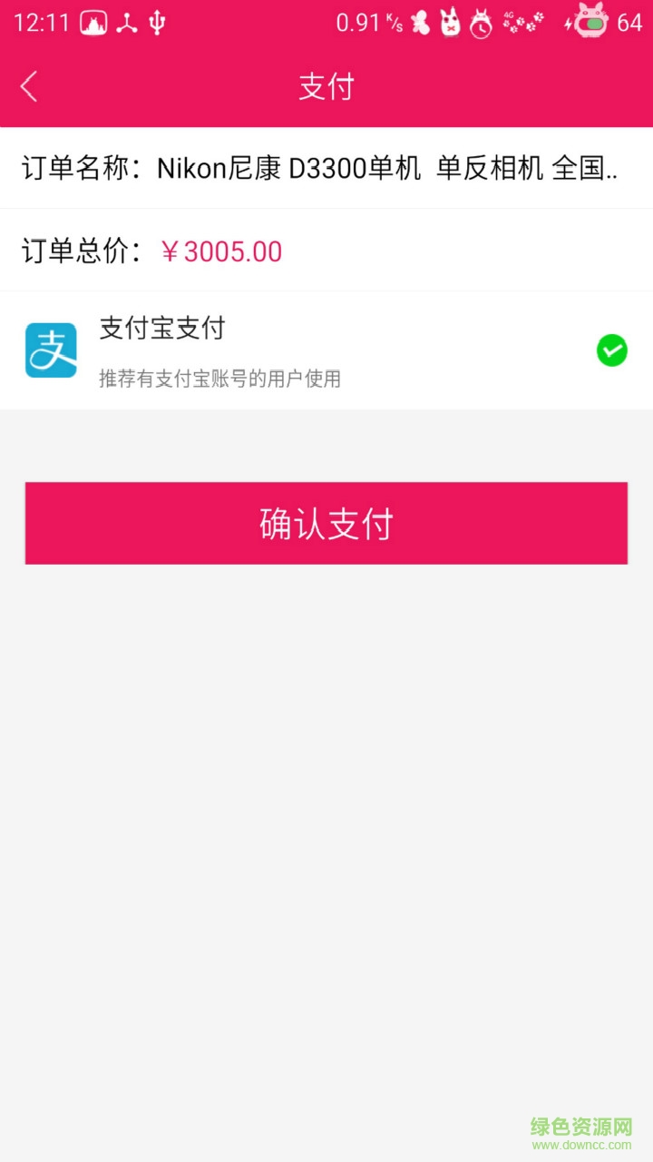 風(fēng)暴商城手機客戶端 v1.0.0 安卓版 3