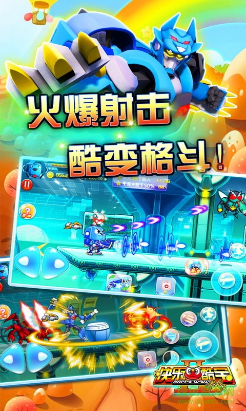 快樂酷寶2超能特工內(nèi)購修改版 v1.2.4 安卓版 0