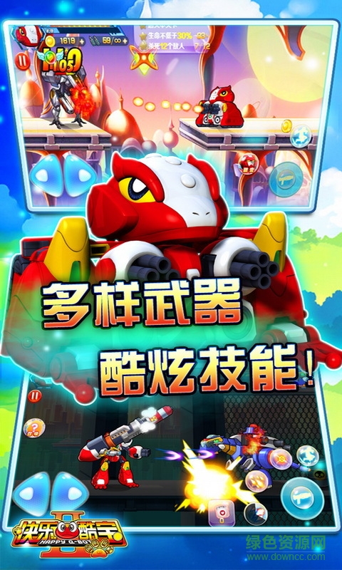 快樂酷寶2超能特工內(nèi)購修改版 v1.2.4 安卓版 3