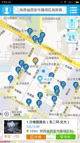 停這里 v1.0.3 安卓版 3