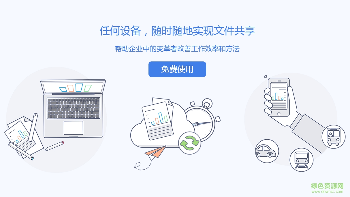 堅(jiān)果云蘋(píng)果電腦版