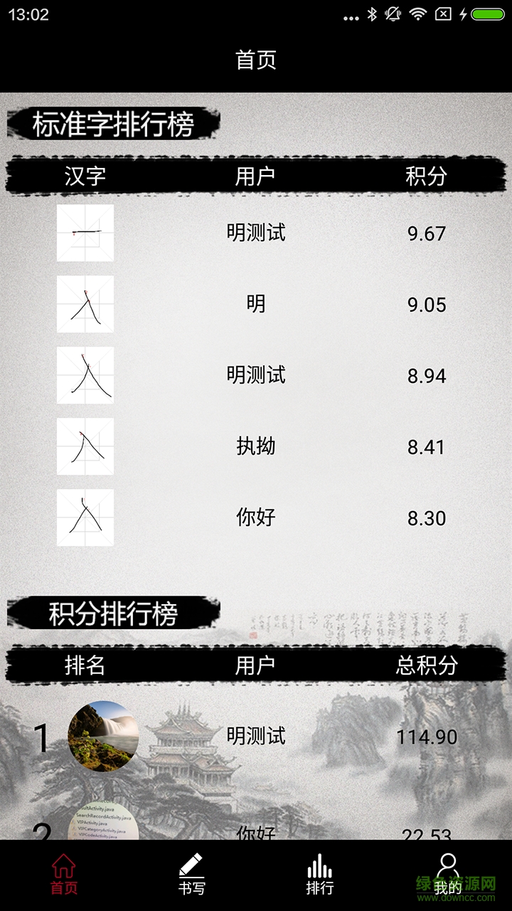 趣玩漢字手機(jī)版 v1.0 安卓版 2