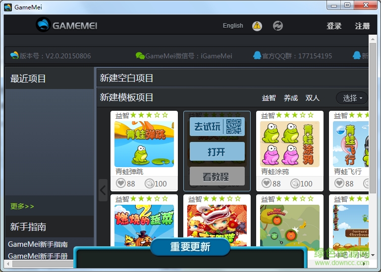 GameMei游戲魅mac版(游戲開發(fā)) v3.0 官方蘋果電腦版 0