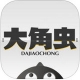 大角蟲漫畫純白版iPad版