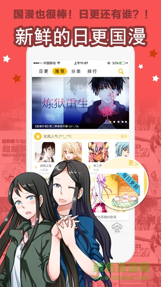 大角蟲(chóng)漫畫(huà)純白版iPad版1