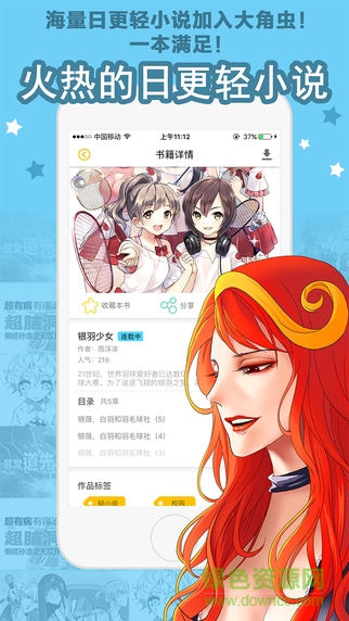 大角蟲漫畫純白版蘋果版 v2.0.2 iPhone版 2