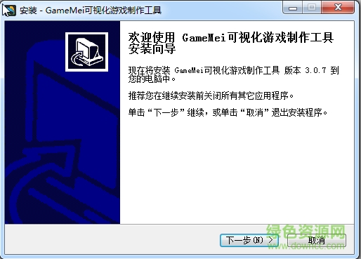 gamemei游戲魅可視化游戲制作工具 v3.0.7 官方電腦版 0