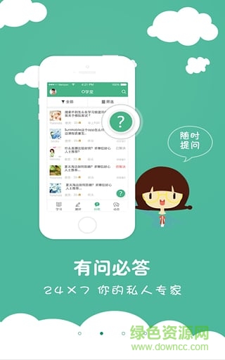 oppo o學(xué)堂app v2.2.3.0905 安卓最新版 3