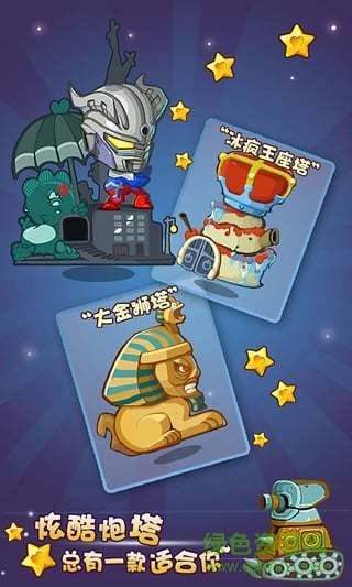 萌兔保衛(wèi)戰(zhàn)內(nèi)購(gòu)修改版 v1.0 安卓版 4