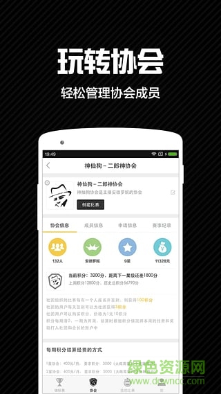 好哥哥線上賽 v1.6.0 官網(wǎng)安卓版 1