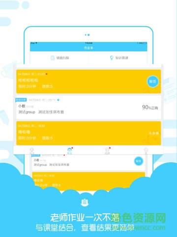 速算盒子學(xué)生版 v2.8.0 蘋果ios越獄版 0