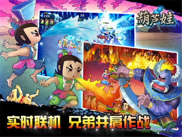 葫蘆娃手游電腦版